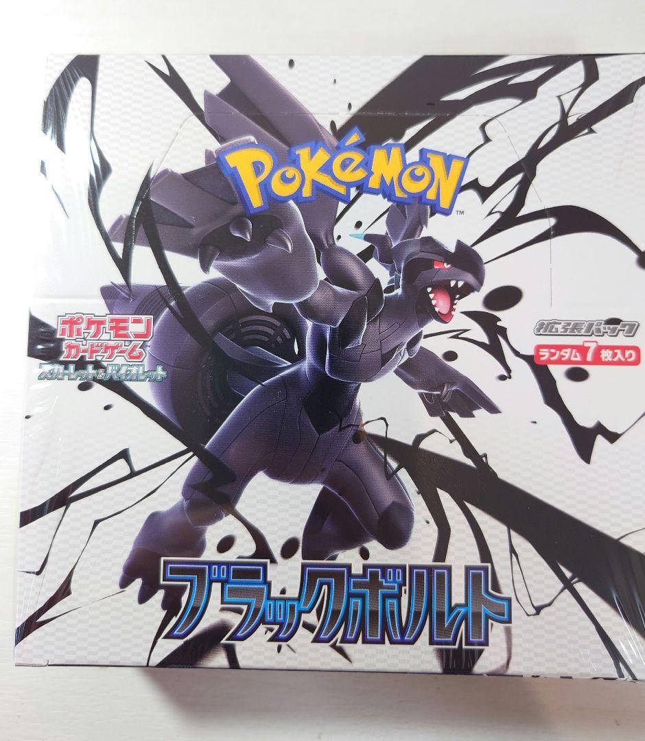 新品未開封　ポケモンカードゲーム ブラックポルトボックス　シュリンク付き