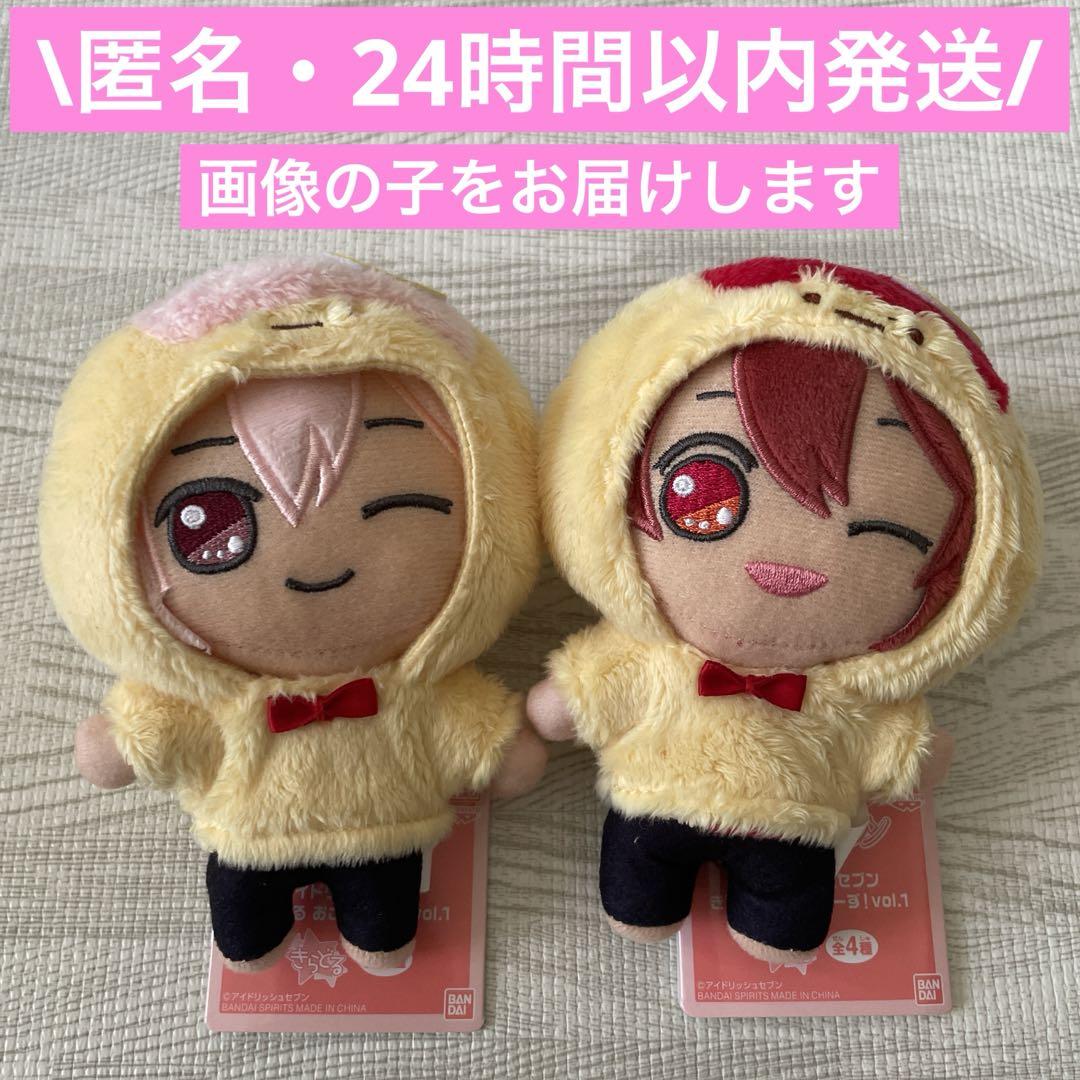 アイドリッシュセブン きらどるぬいぐるみ おさんぽーず 九条天