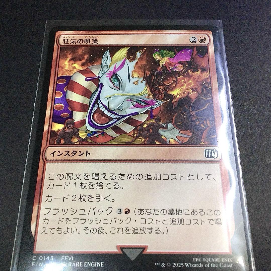 MTG FIN FFコラボ バンドルセット ホビーステーション「マジック：ザ・ギャザリング FINAL FANTASY