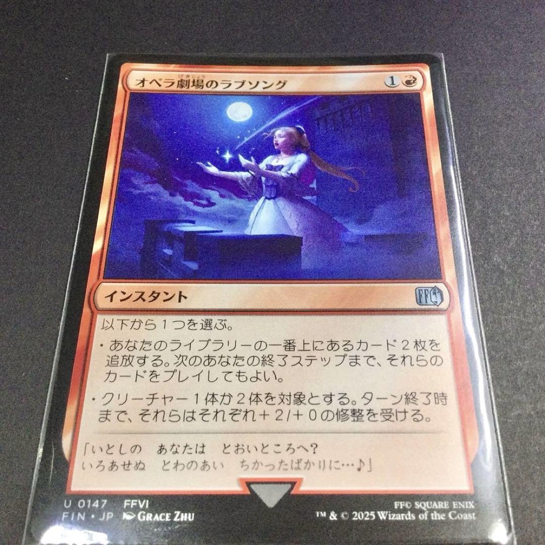 MTG FFコラボFF6 5枚セット ファイナルファンタジー - メルカリ