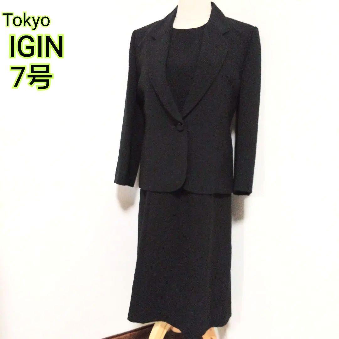 東京イギン TokyoIGIN 喪服 高級喪服 レディース 7号 S