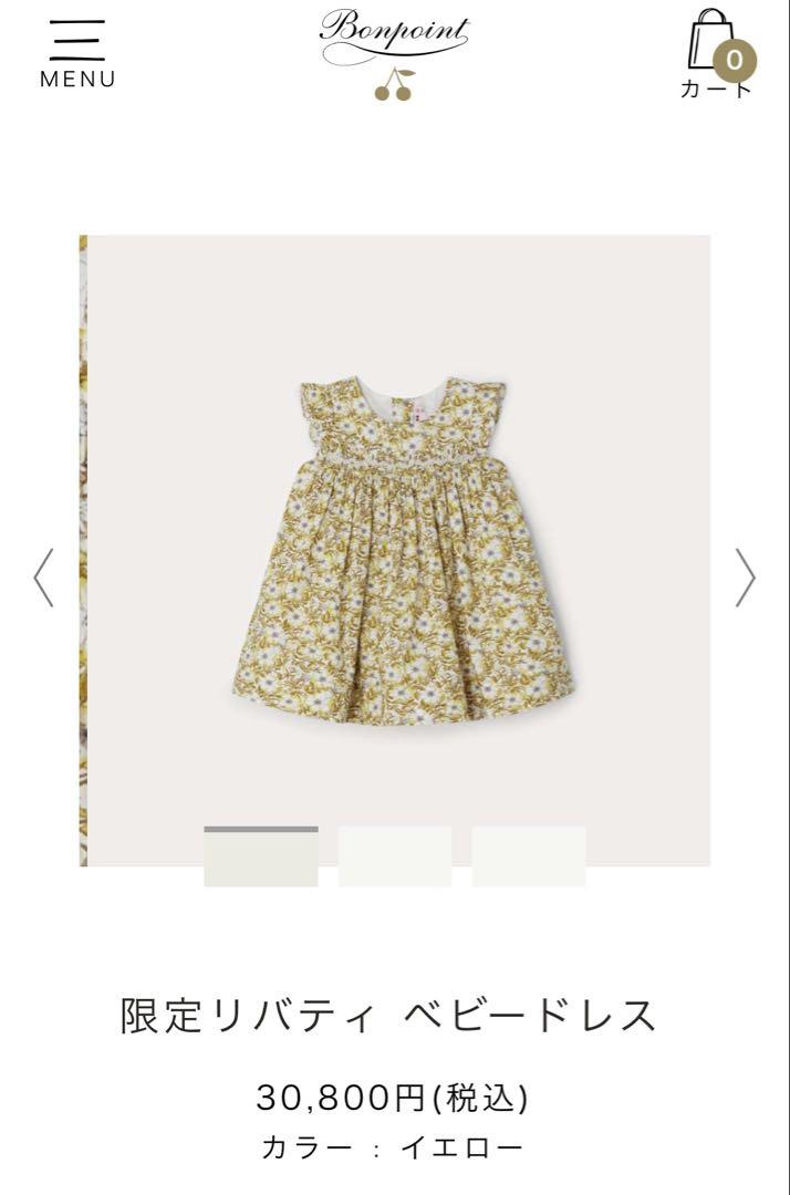 <美品> ボンポワン リバティ デュセス ワンピース ドレス 3A 美品 ボンポワン 3A ワンピース（美品> ボンポワン
