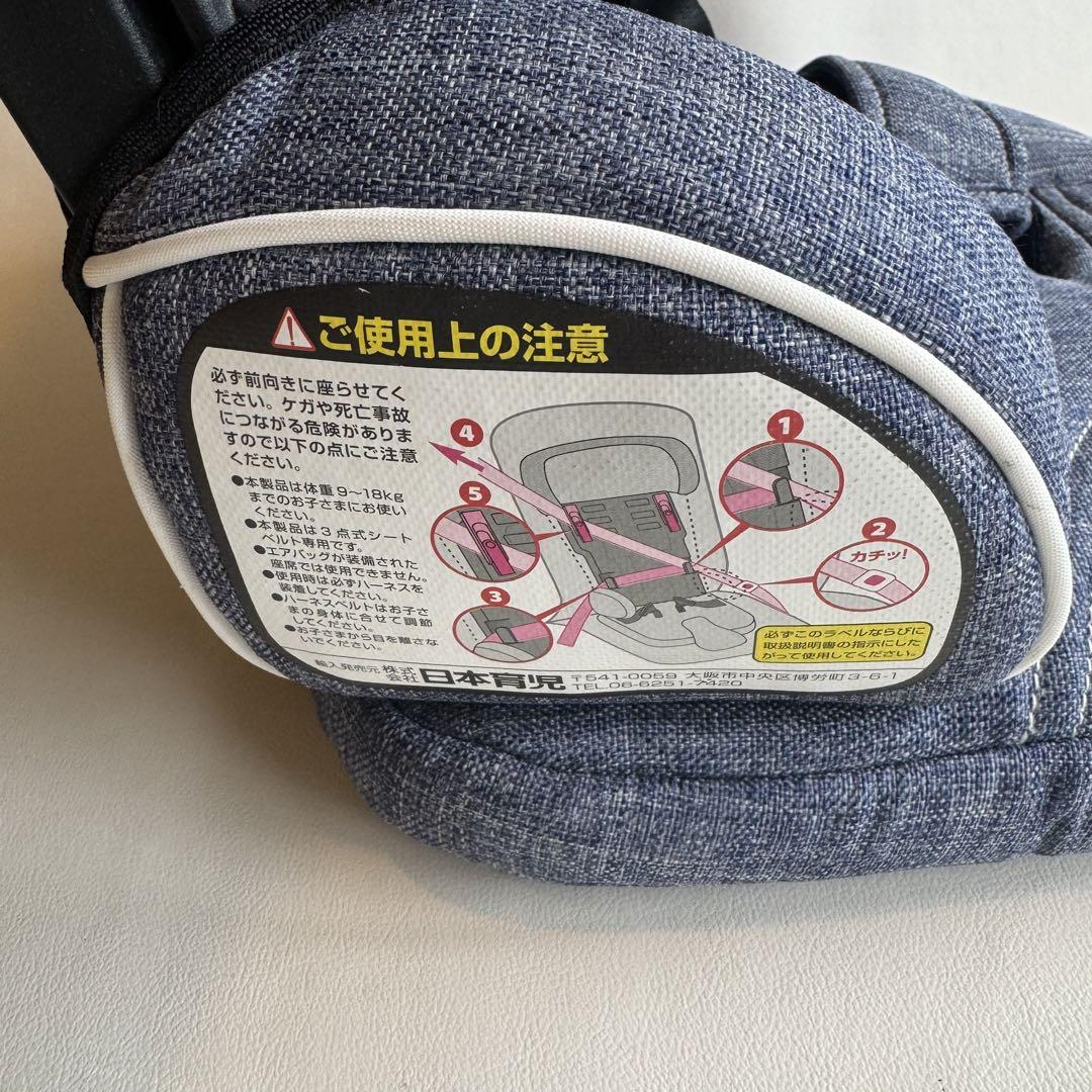 日本育児 チャイルドシート ジュニアシート トラベルベストECプラス デニム