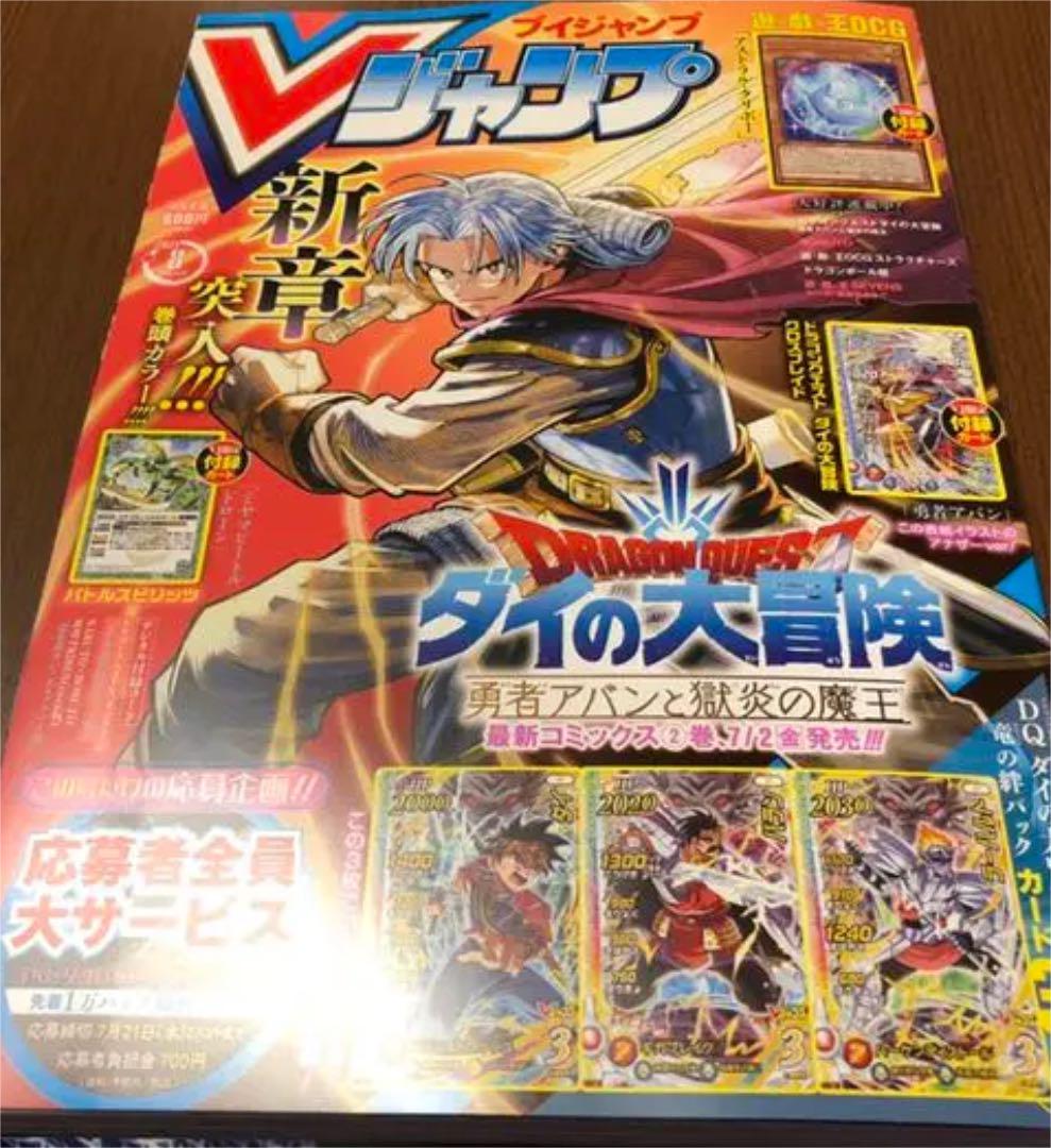メルカリ Vジャンプ 8月号 絵本 380 中古や未使用のフリマ メルカリ Vジャンプ 8月号 絵本 380 中古や未使用のフリマ