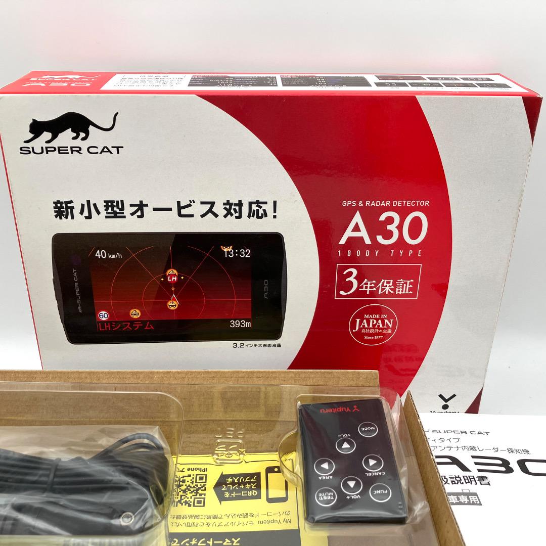 未使用品 ユピテル Yupiteru SUPERCAT A30 GPS&レーダー