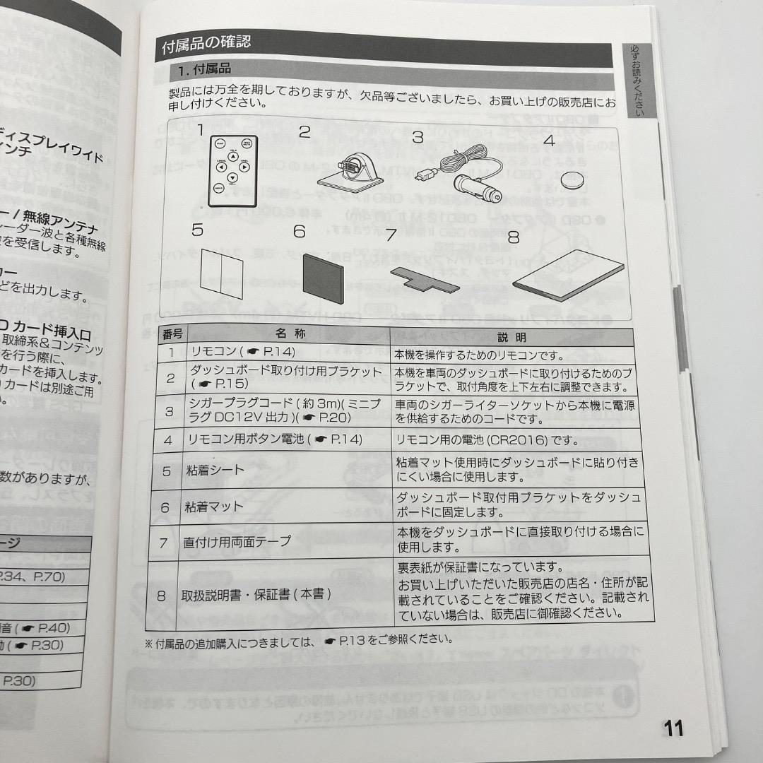 未使用品 ユピテル Yupiteru SUPERCAT A30 GPS&レーダー