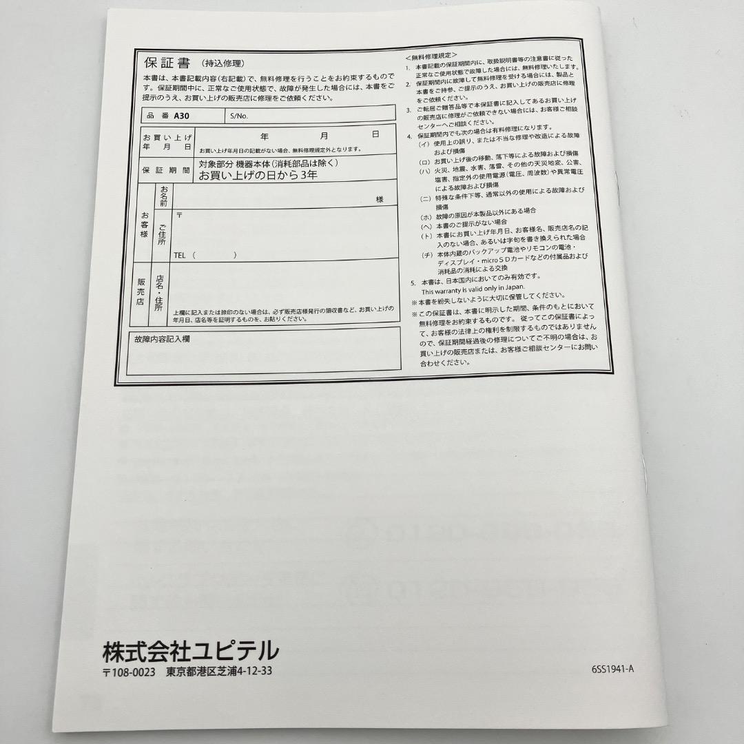 未使用品 ユピテル Yupiteru SUPERCAT A30 GPS&レーダー