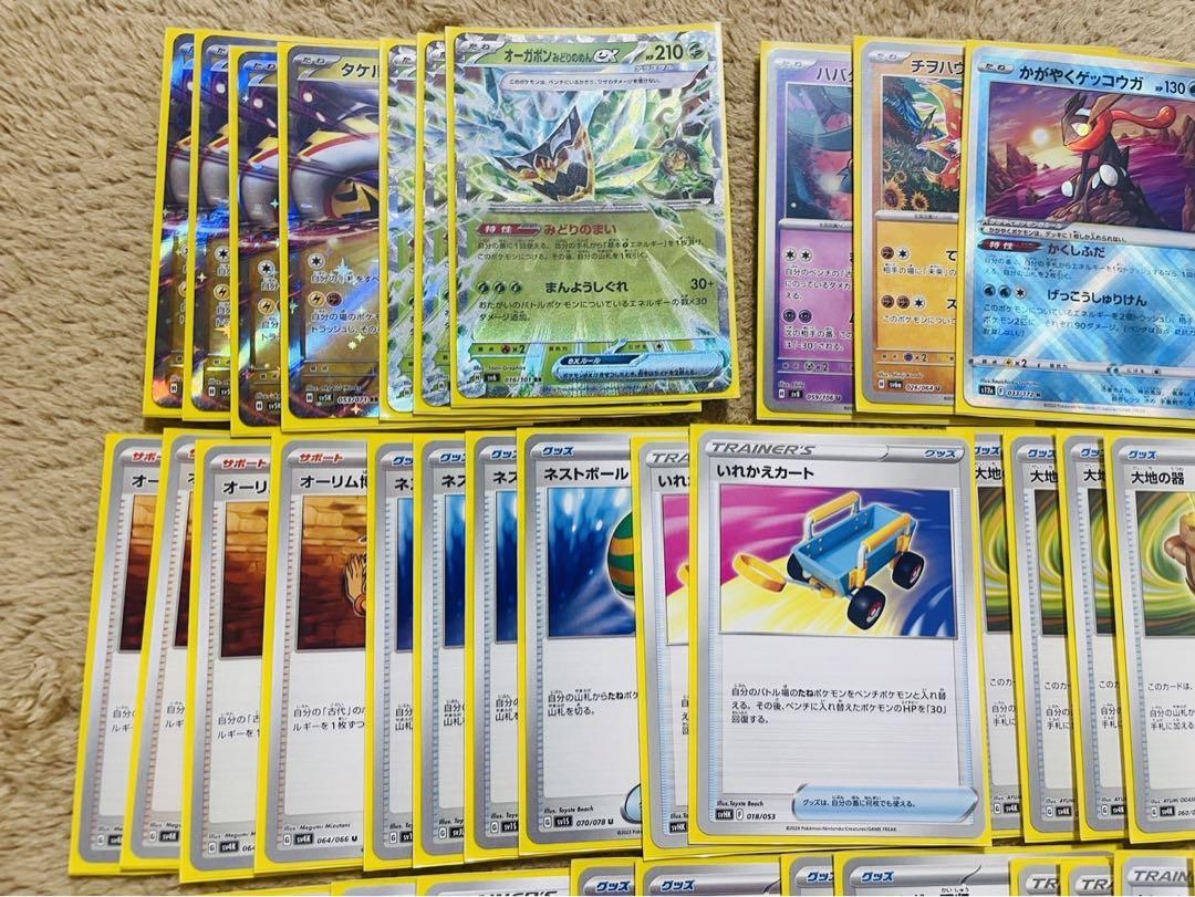 ポケカ　タケルライコウexオーガポンみどりのかめんex 大会優勝デッキ参考構築