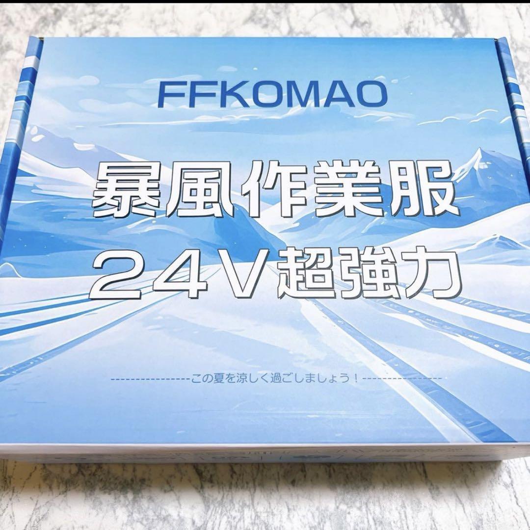 ファン付きベスト 空調作業服 30000mAh大容量バッテリー 9枚羽根