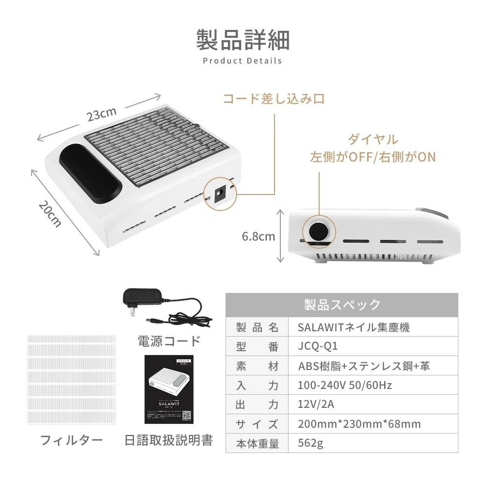 吸引力最強 ネイルダストクリーナー 集塵機 ネイルダスト ネイル 静音