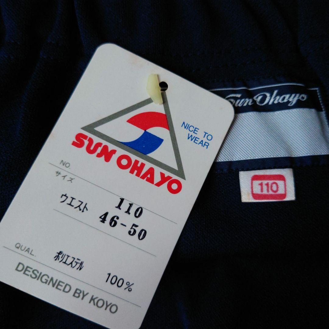 限定セール -SALE 匿名配送】SUN OHAYO サイズ110 レーシングブルマ 陸上用パンツ 陸上用パンツ