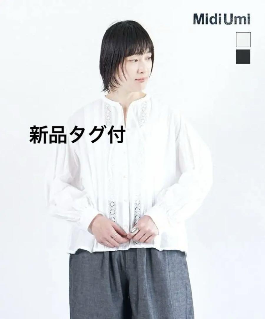 【激安大特価！】 新品タグ】Midi Umi(ミディウミ) 白リボン付シャツ ブラウス シャツ トップス