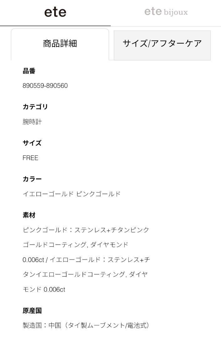 フラン ete ドノーフェイスウオッチとラウンジドレスネックレス