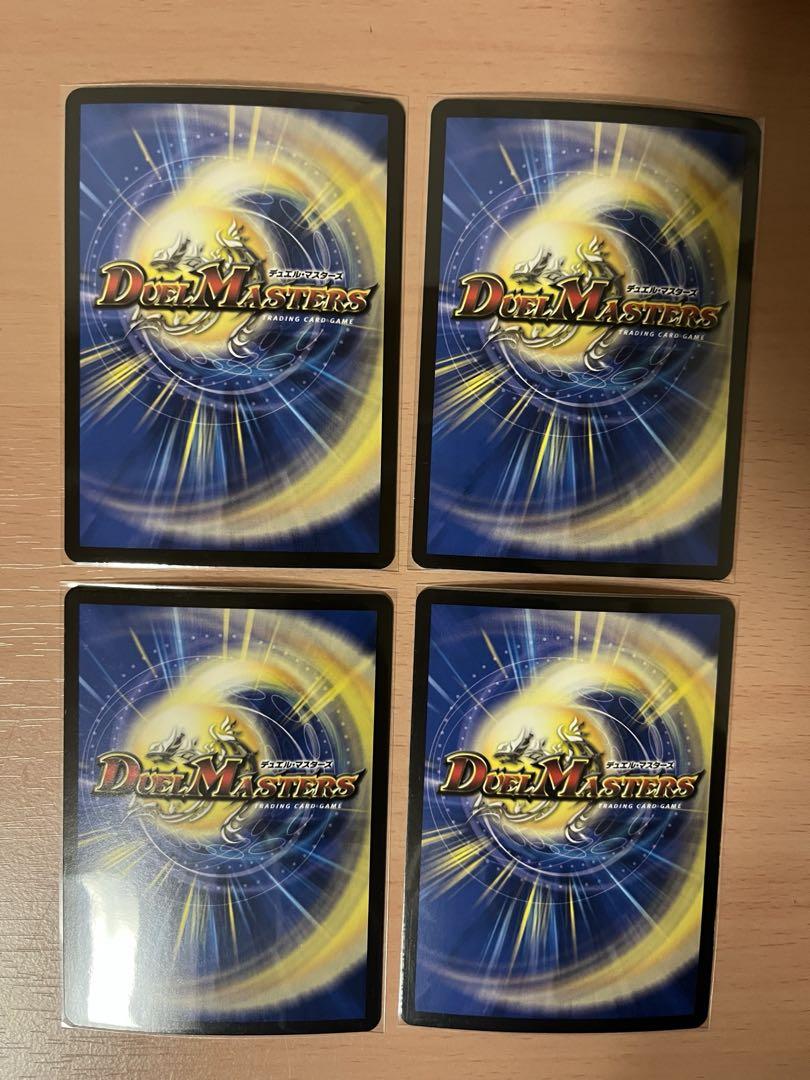 アーテルゴルギーニ 4枚 - デュエルマスターズオンライン ストア