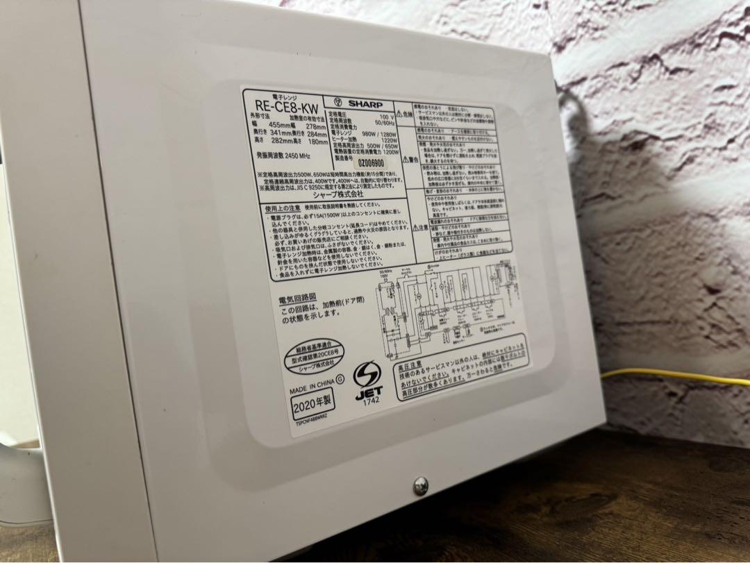 美品】SHARP オーブンレンジ RE-CE8-KW 2020年製