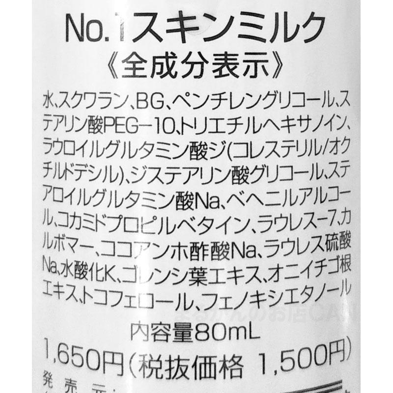 ひとりさん化粧水+No.1乳液+ハリピンつやクリーム スキンケアサンプル付き