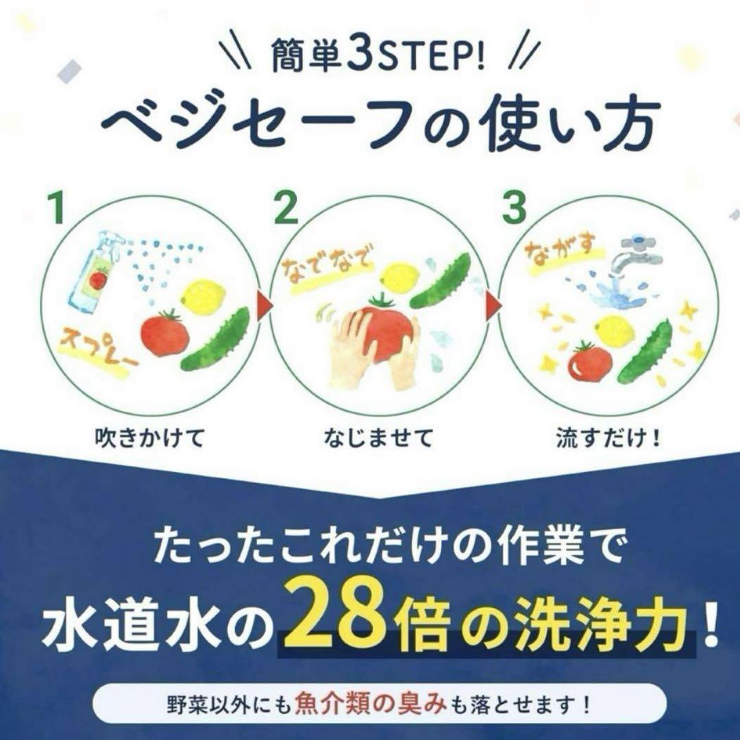 ベジセーフ4L大容量 野菜洗い果物洗い農薬除去防カビ剤鮮度保持ノンケミカル
