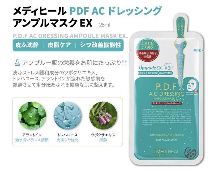 メディヒール PDF フェイスパック④ - メルカリ メディヒール PDF フェイスパック④ - メルカリ