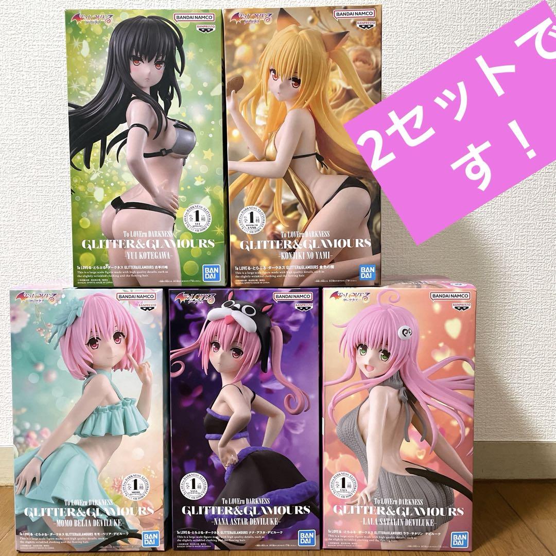 【匿名配送】To LOVEる-とらぶる-ダークネス  フィギュア 10点セット ToLOVEる フィギュア 10 点セット