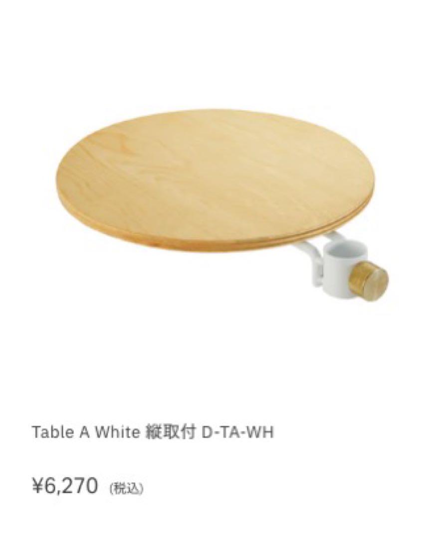 【美品】ドローアライン ホワイト セットDRAW A LINE SET