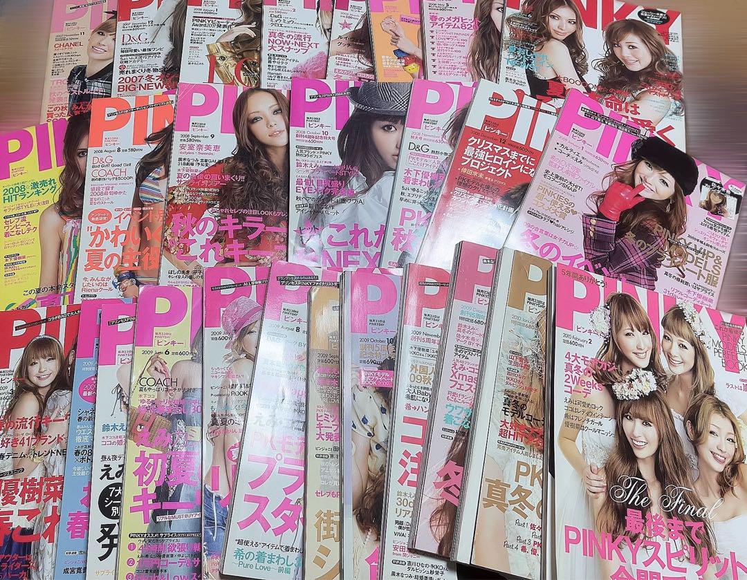 PINKY ピンキー 雑誌 28冊セット まとめ売り - メルカリ