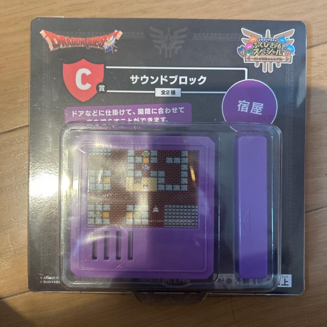 ドラゴンクエスト ふくびき所スペシャル くじ C賞 サウンドブロック