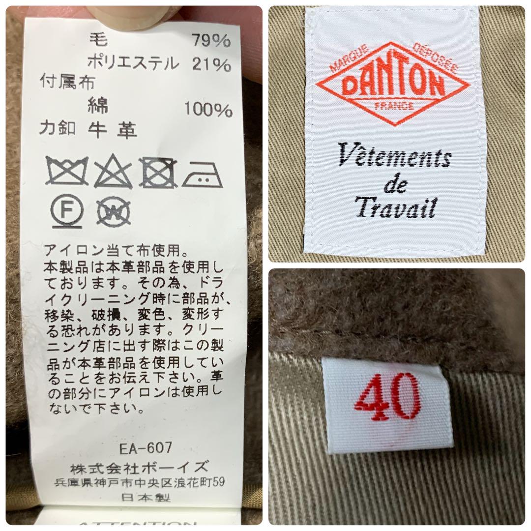 【極美品】DANTON ダントン メルトン ウールモッサ ステンカラーコート L