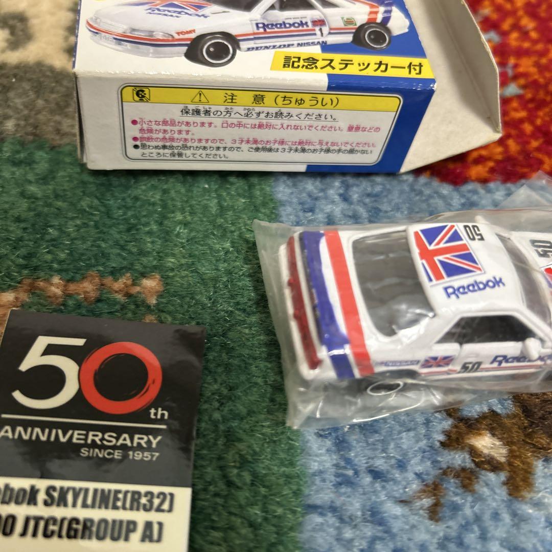長谷見昌弘 レーシング スカイライン コレクション　12台セット 長谷見昌弘レーシングスカイラインコレクション12台セット