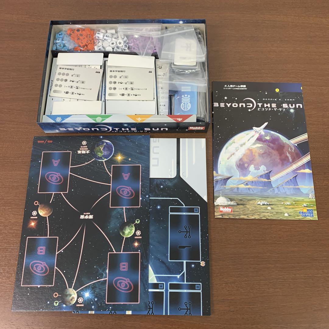 ❶　BEYOND THE SUN ビヨンドザサン　宇宙 ボードゲーム
