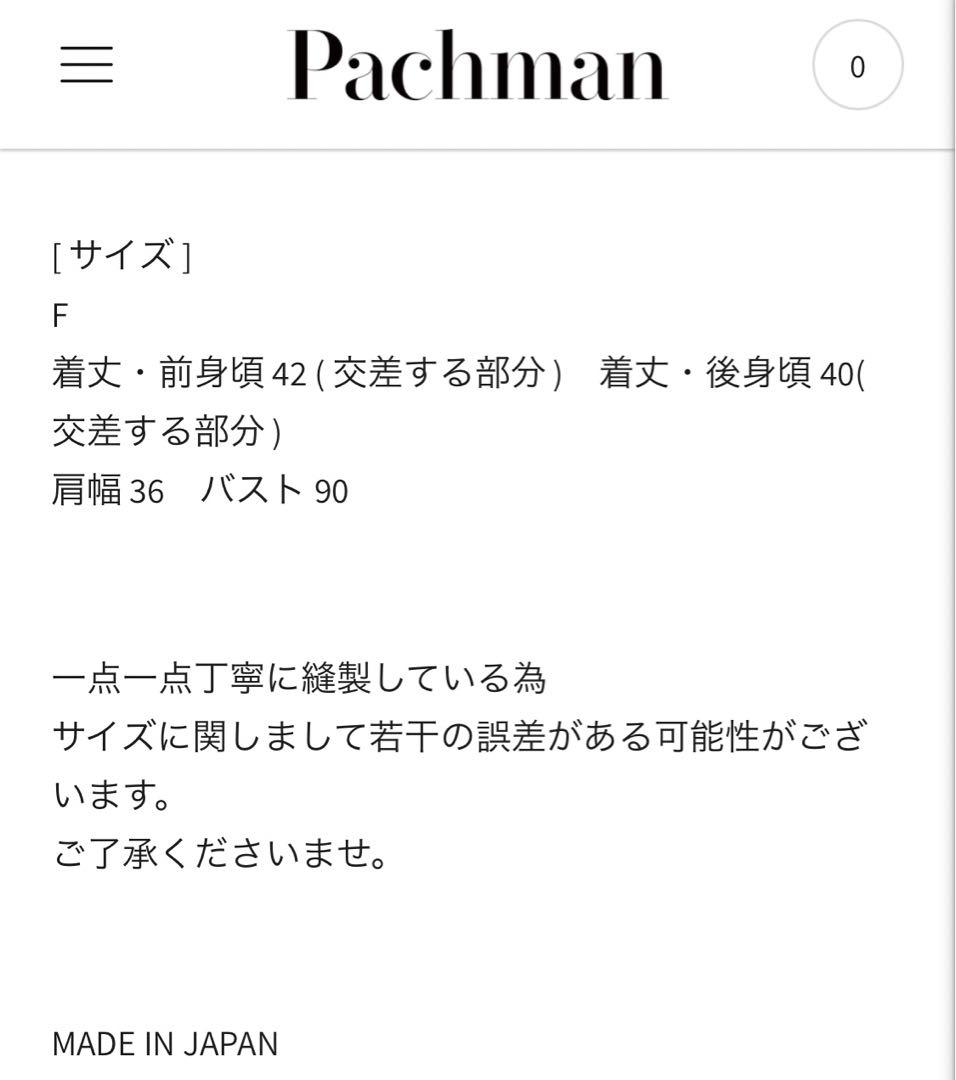 pachman パハマン　チューリップブラウス