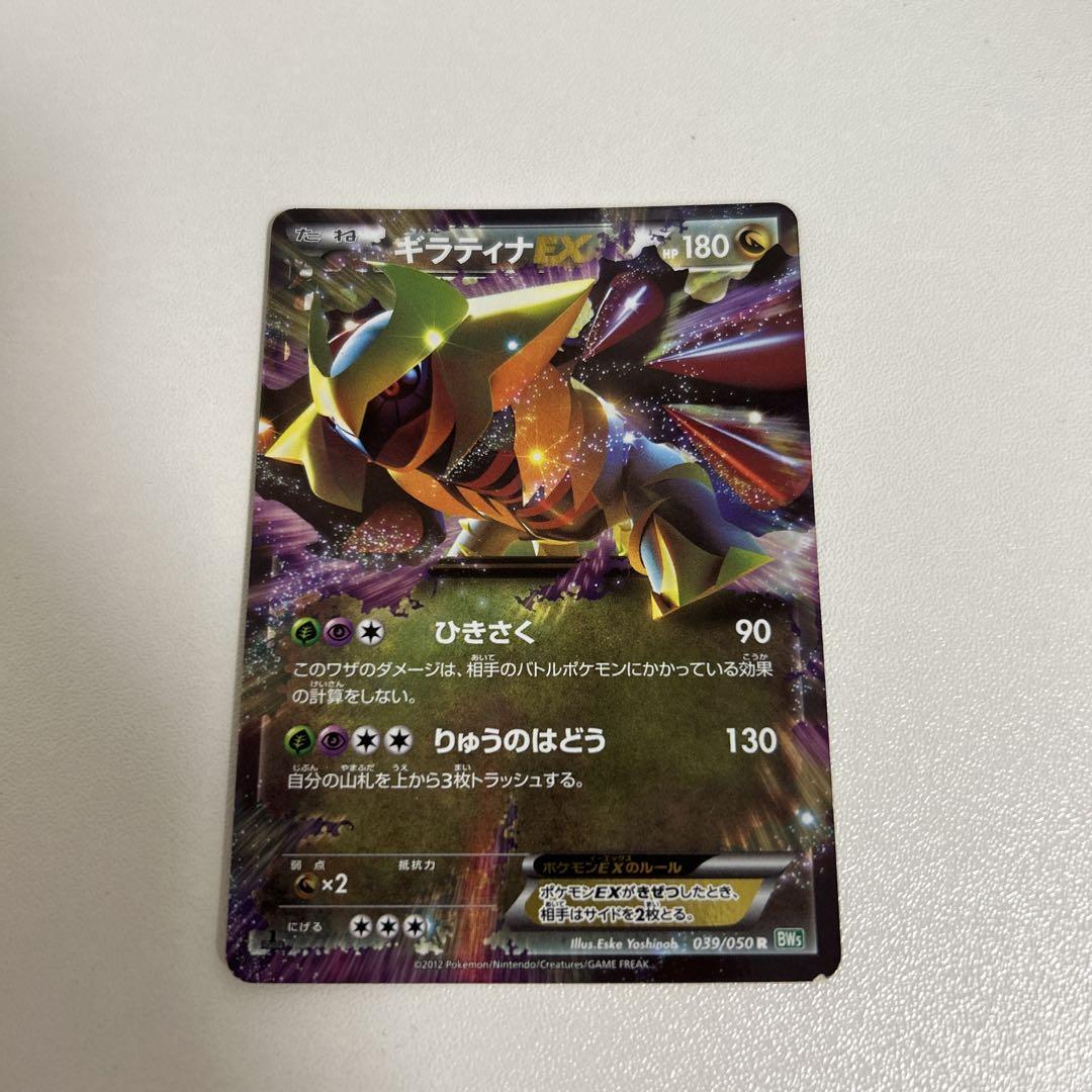 まとめ買いで100円引き】 ギラティナEX - メルカリ