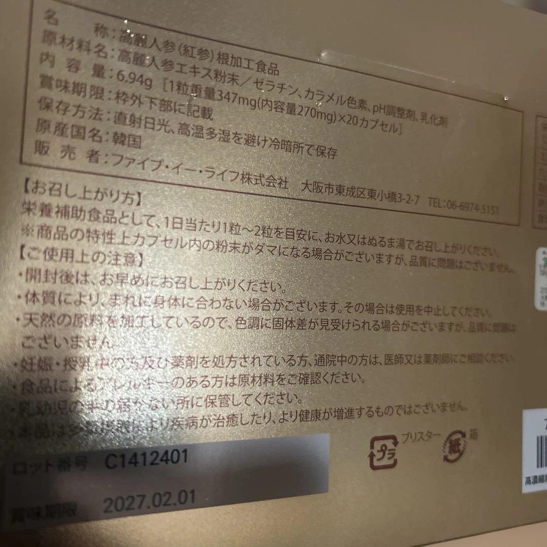 Js Kami高麗　20カプセル　ジェイノリツグ