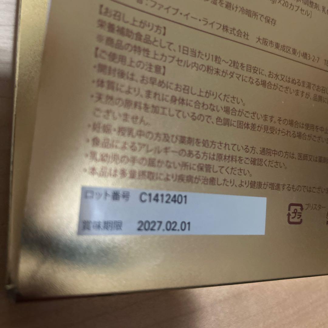 Js Kami高麗　20カプセル　ジェイノリツグ