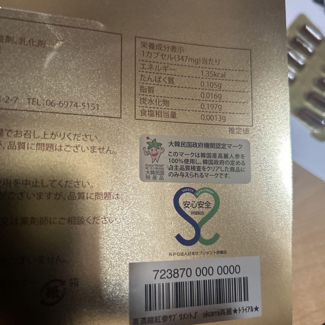 Js Kami高麗　20カプセル　ジェイノリツグ