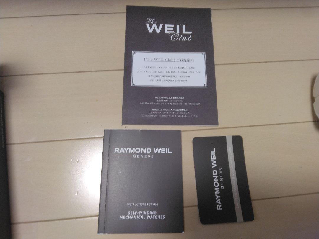 RAYMOND WEIL （レイモンド ウィル） 自動巻き腕時計