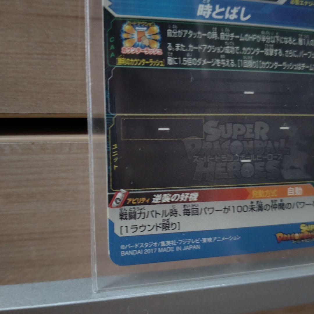 スーパードラゴンボールヒーローズ ヒット SH6-CP6 - メルカリ