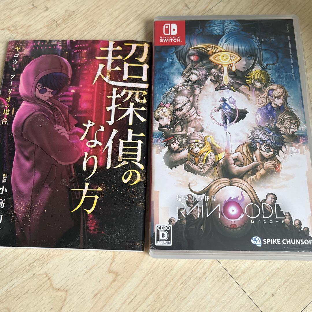 超探偵事件簿 レインコード