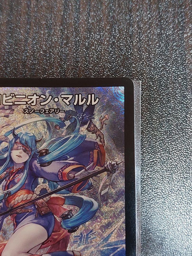 デュエマ ヨビニオンマルル - メルカリ