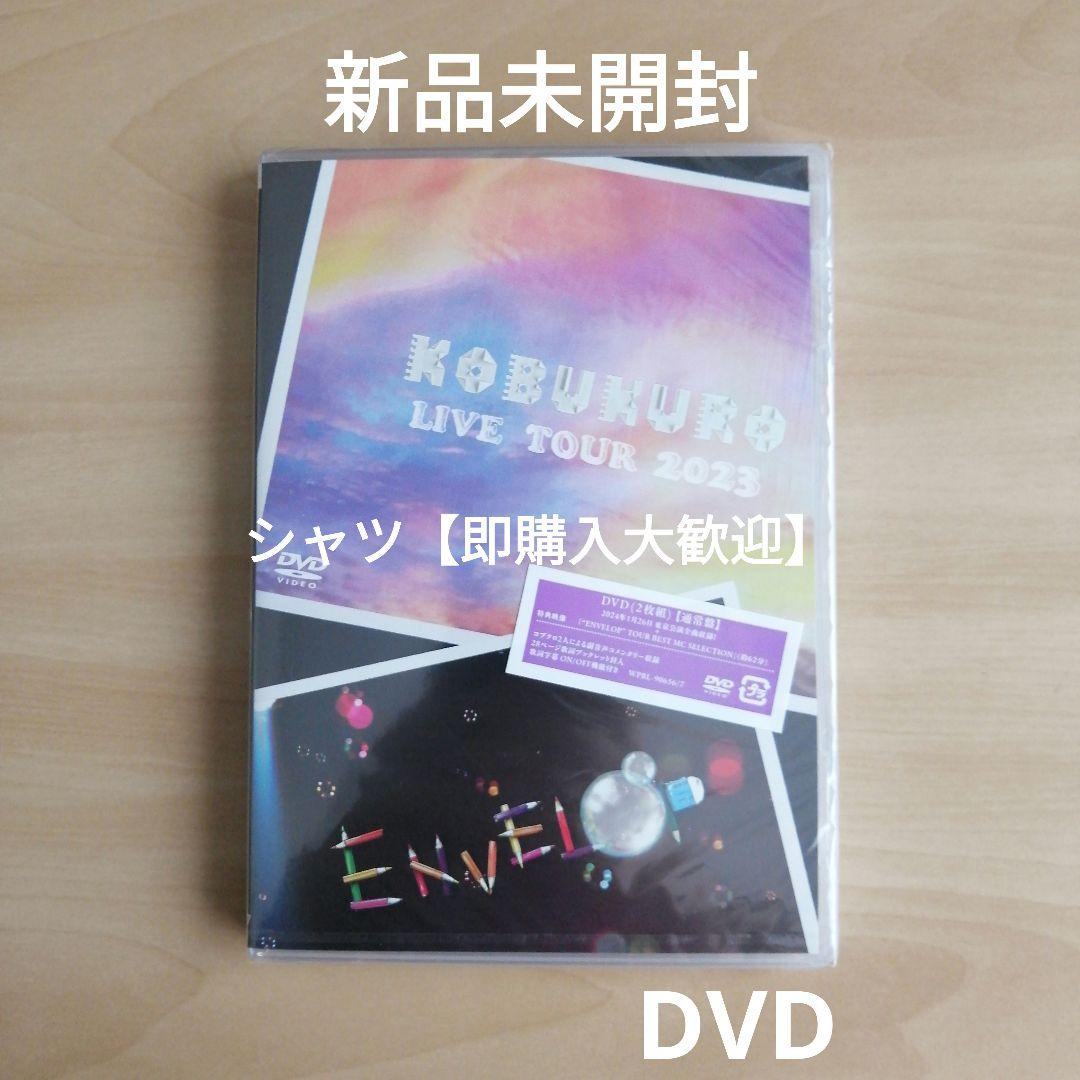 コブクロ  CD DVD  21枚  バラ売り  まとめてお値下でしきます コブクロ CD DVD 21枚 バラ売り まとめてお値下でしきます CD