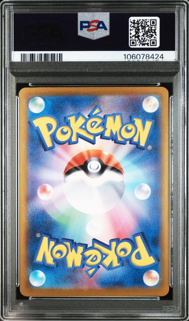 【PSA10】タケルライコex トドロクツキex 連番