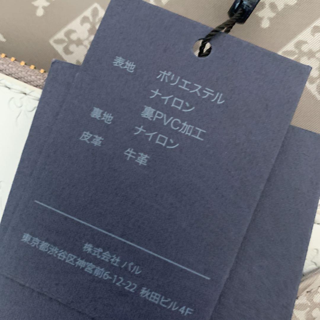 ラシット新品未使用✨　レザーポーチ付きトートバッグ