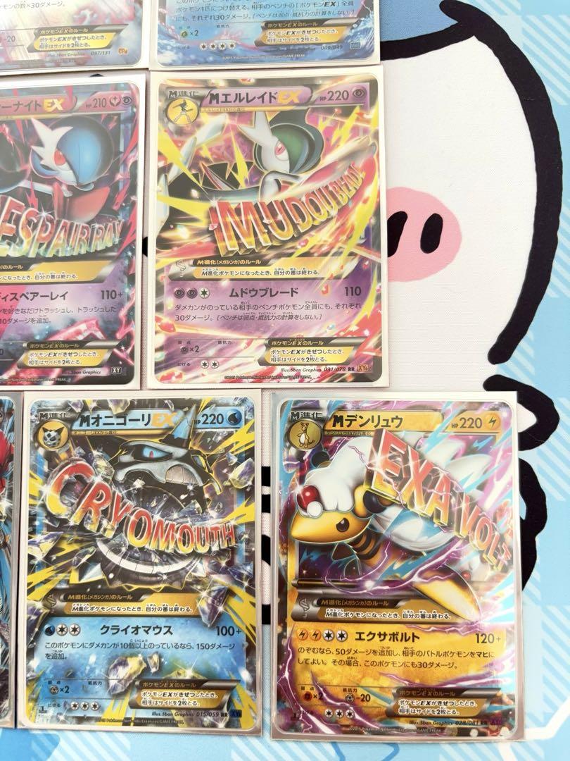 Mポケモン EX ポケモンカード まとめ売り