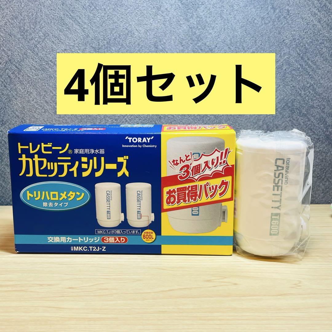 高質で安価 カセッティ交換用カートリッジ 4個セットトレビーノ T600 メルカリ - 浄水器・整水器