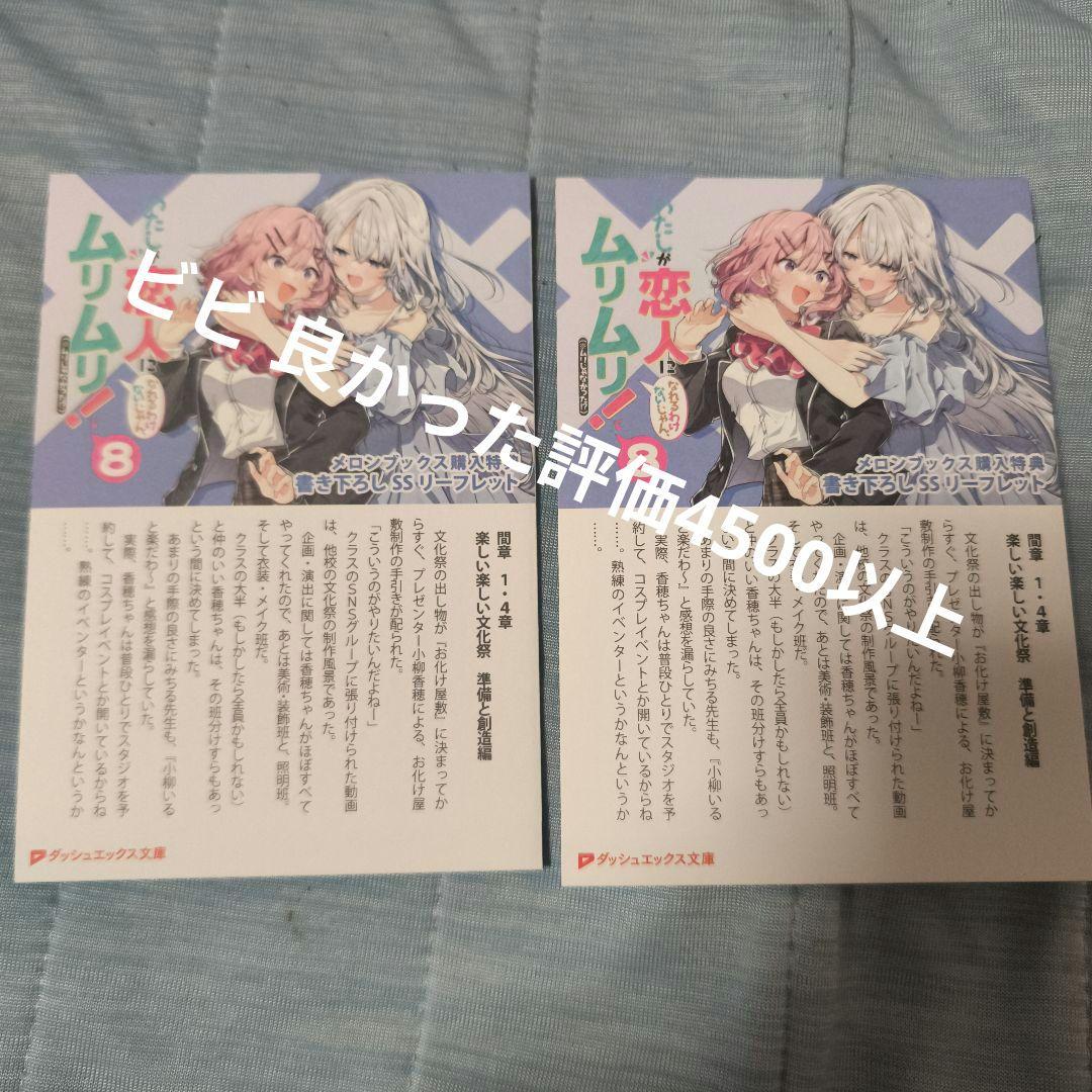 わたなれ　メロンブックス限定版　有償特典　フルコンプ Amazon.co.jp: わたなれ 6 B2タペストリー メロンブックス限定版