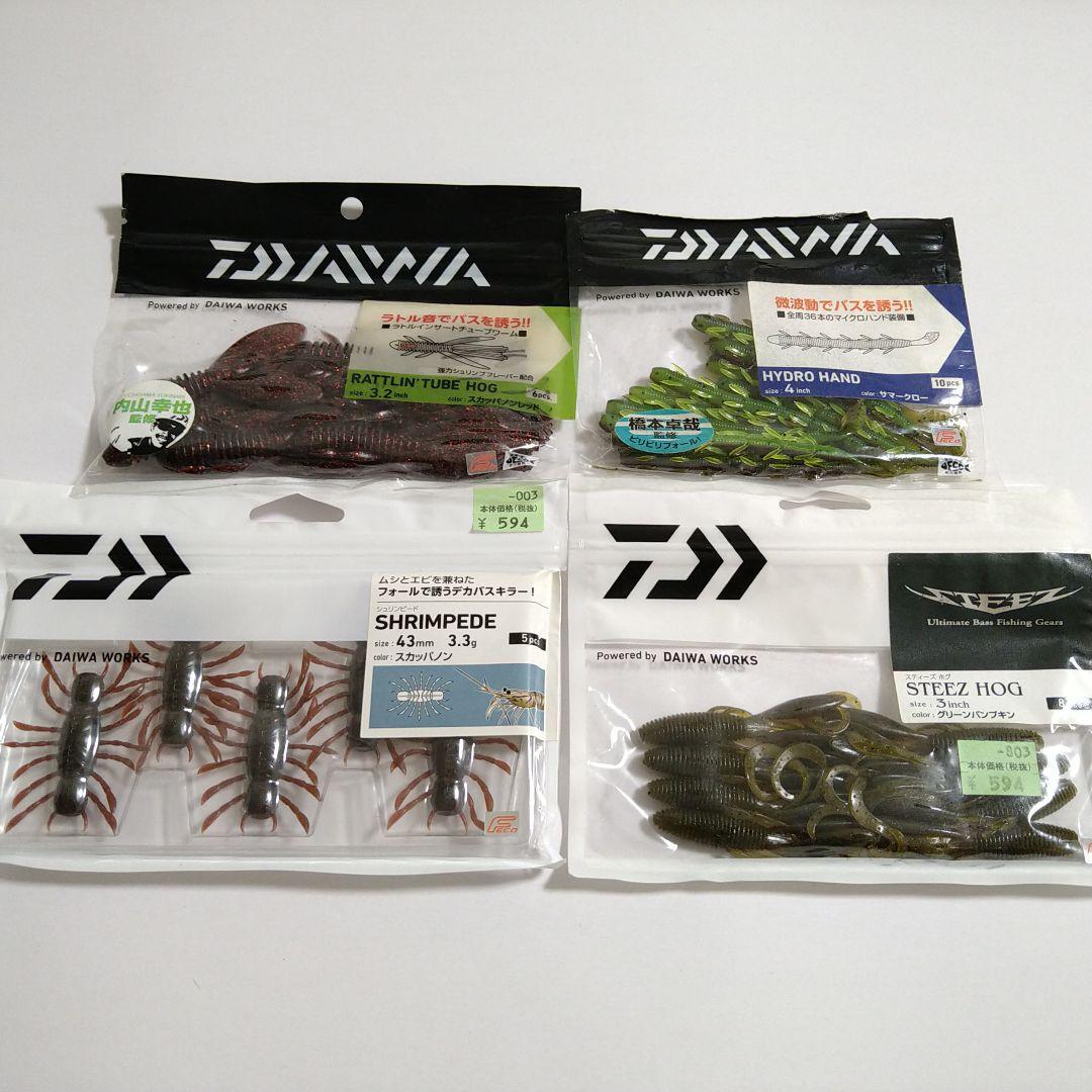 ダイワ ワームセット 4袋セット 新品 メルカリ ダイワ ワームセット 4袋セット 新品 メルカリ