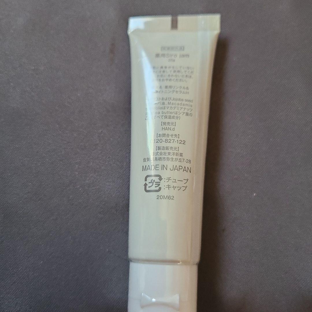 siro jam ハンドクリーム 25ml 日本製