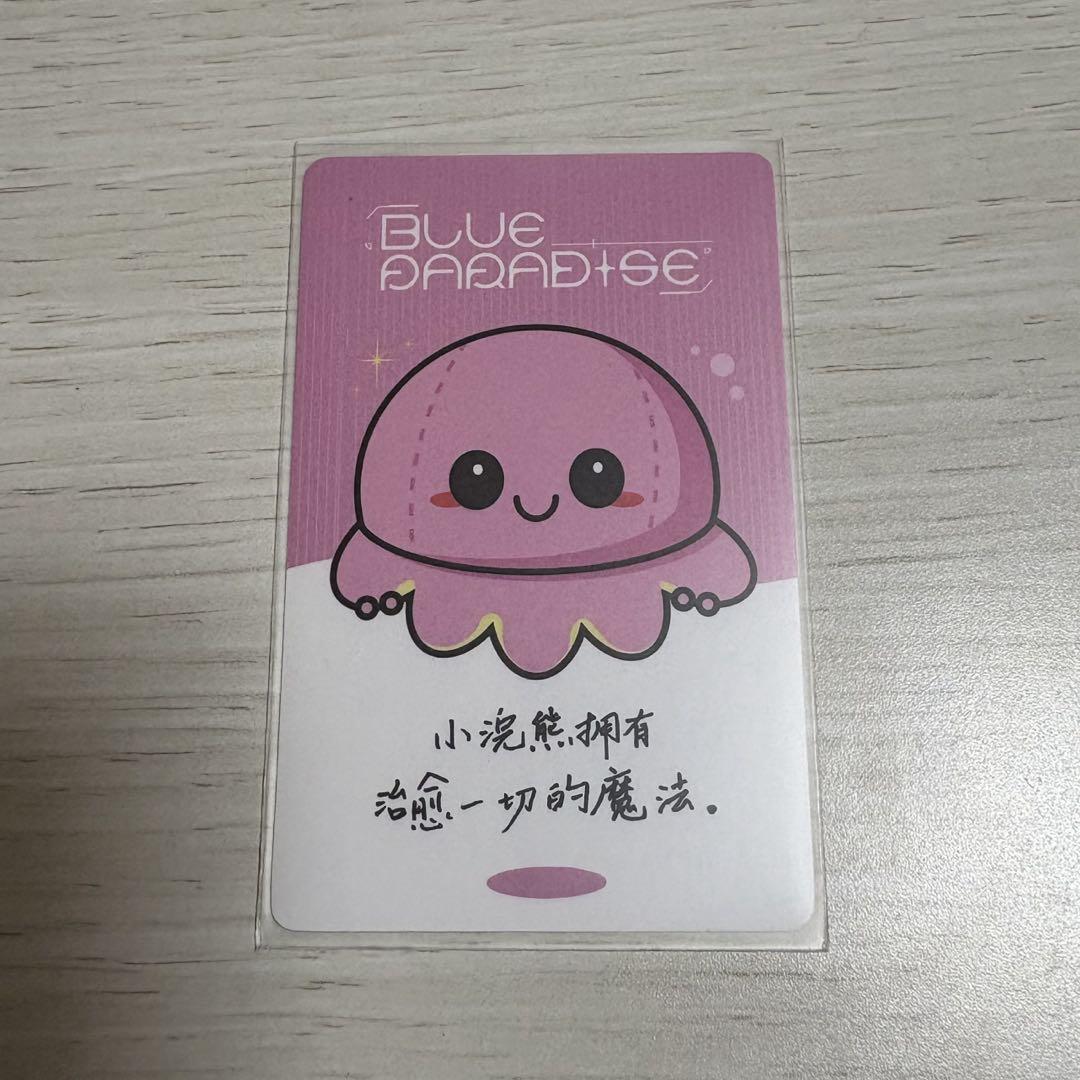 ZB1 中華 一直娱 yizhiyu ヨントン ジャンハオ トレカ ZB1 Blueparadiseジャンハオ yizhiyu ヨントン トレカ - メルカリ