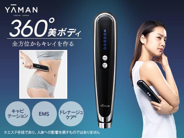 キャビスパ360 美品