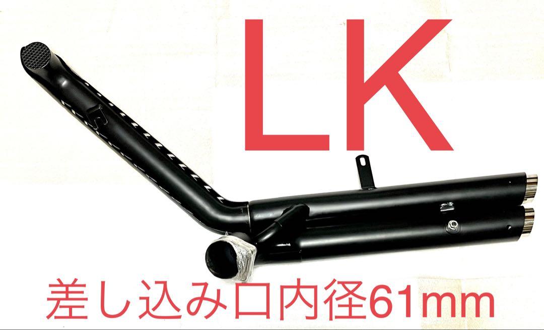 セール中　新型レブル250用2023年式〜マフラー GemclassicV3