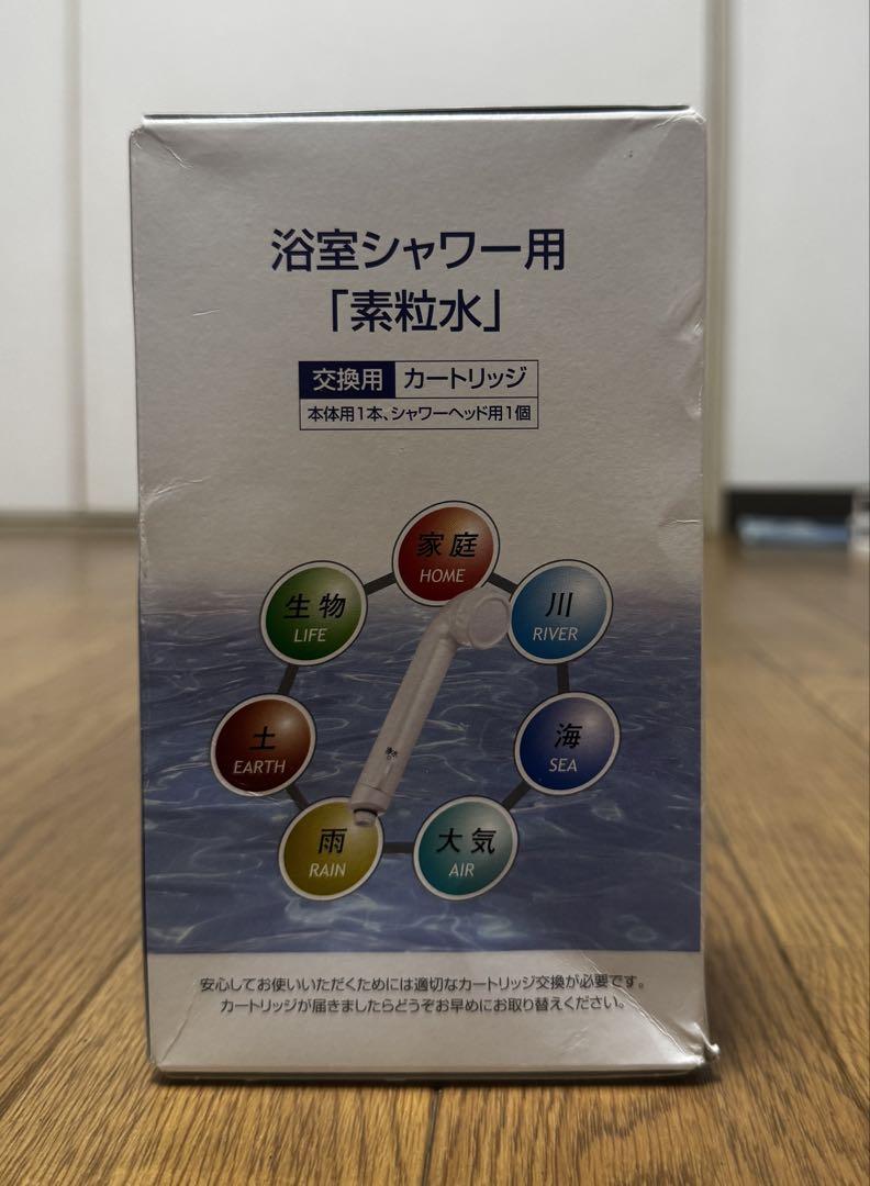 シャワー用カートリッジ「素粒水」 - メルカリ